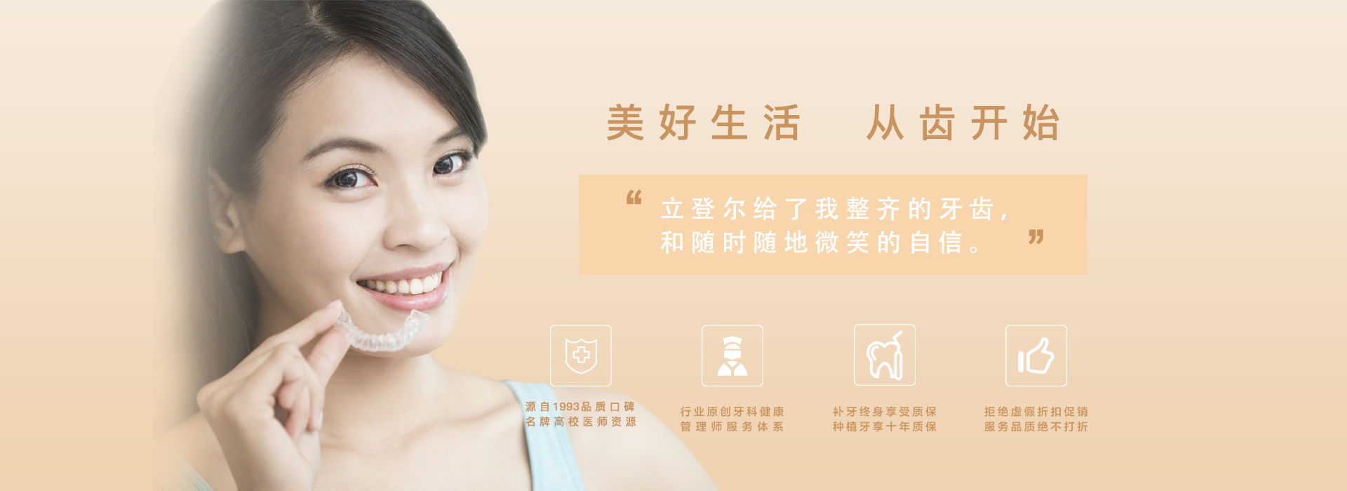 欢迎来到立登尔