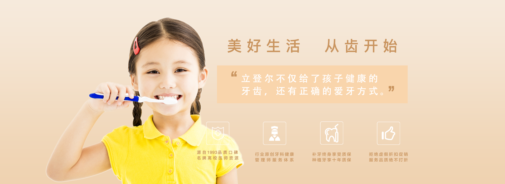 儿牙