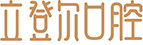 立登尔口腔医疗官网